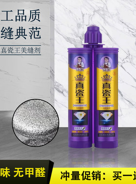 柒家金瓷王亚浅灰柔油性美缝剂闪亮银防水防霉瓷砖勾缝填缝真瓷胶