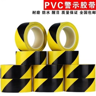 警示胶带高粘班马线外墙警戒线整卷黑黄黄黑警示隔离带彩色多功能