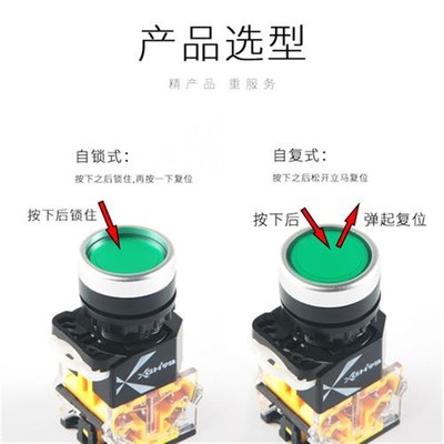 8带指示灯按钮开关自复位二档自锁旋钮三档蘑菇头急停开关防水