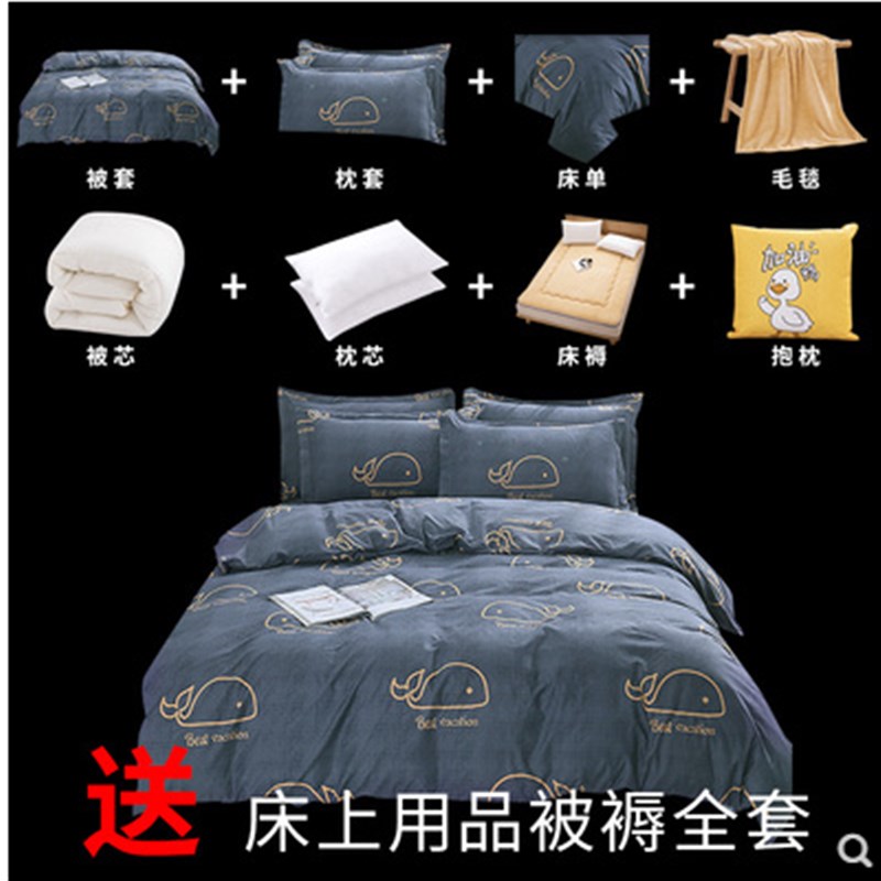 四季通用棉保暖被子被芯单双人被褥全套装学生宿舍四件六件套加厚
