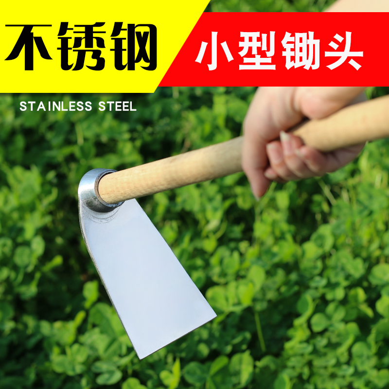 不锈钢小锄头家用种菜园艺除草工具挖笋农用种花挖土花锄小挖锄