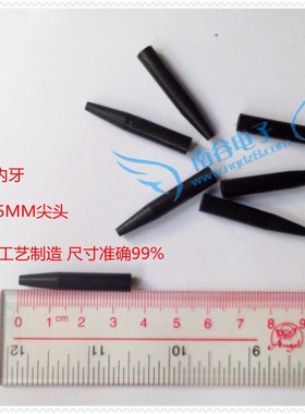 M3内牙 黑色压棒 香蕉插头配件 6.0mmX35mm 尖头  尼龙棒 赛刚棒