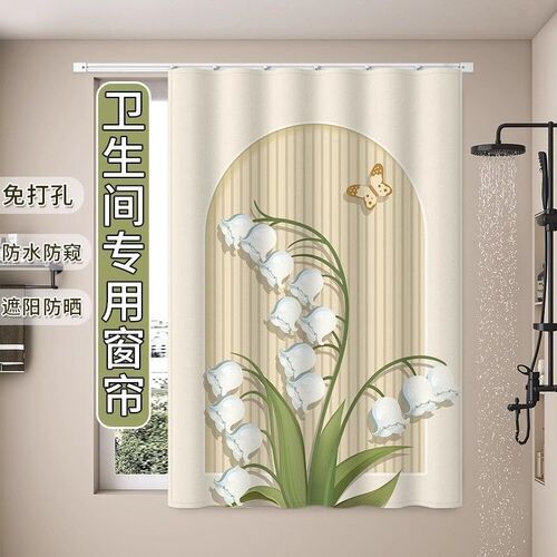 卫生间浴室窗帘防水防霉防走光隔断门帘免打孔2024新款遮光奶油风