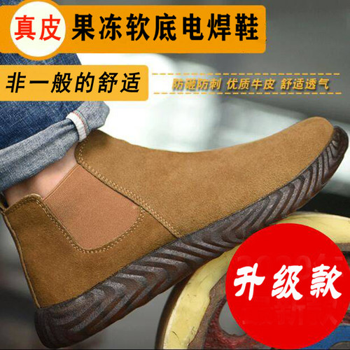 劳保鞋男电焊工钢包头防砸防刺穿四季透气实心底轻便软底工作鞋