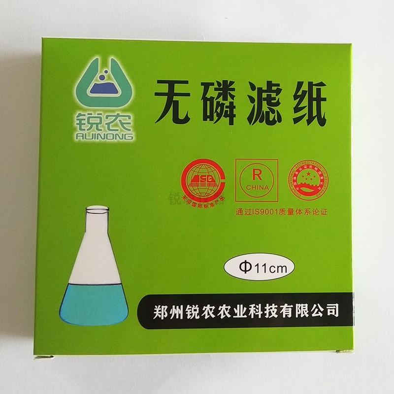 定性/定量无磷滤纸9/11/12.5/15/18cm 快速 中速 慢速 脱磷去磷滤