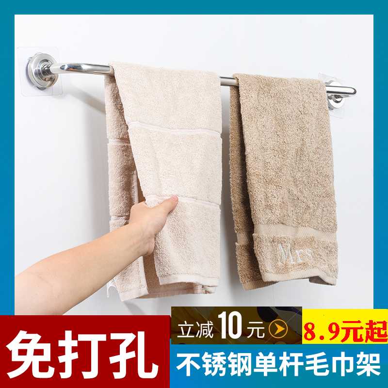 不锈钢免打孔卫生间单杆打孔式挂毛巾架浴室置物浴巾挂杆五金挂件