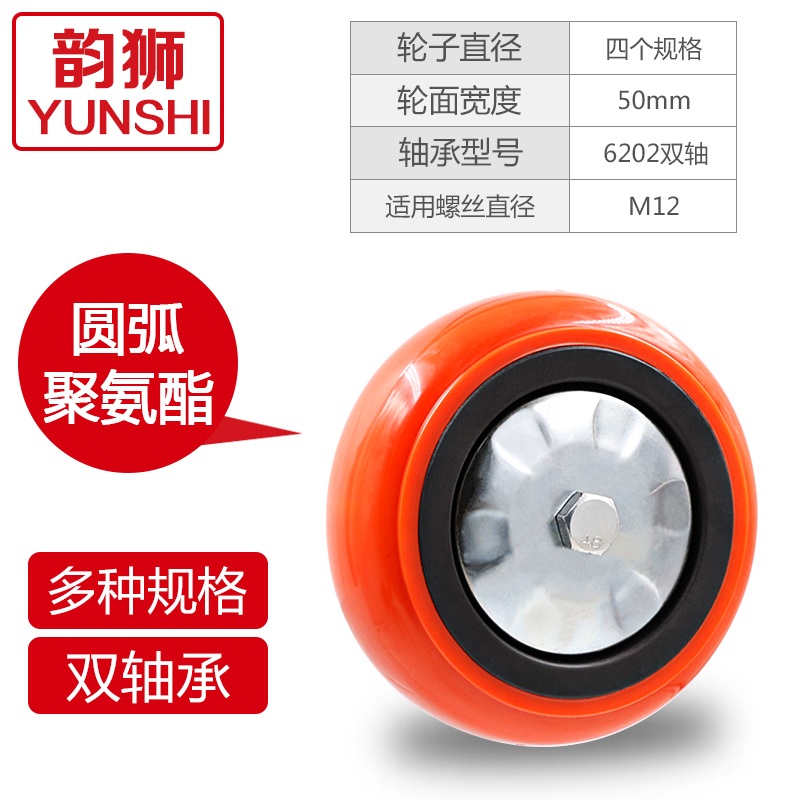 4寸5寸6寸8寸重型韩式圆弧聚氨酯轮子万向轮脚轮单轮子手推车轮