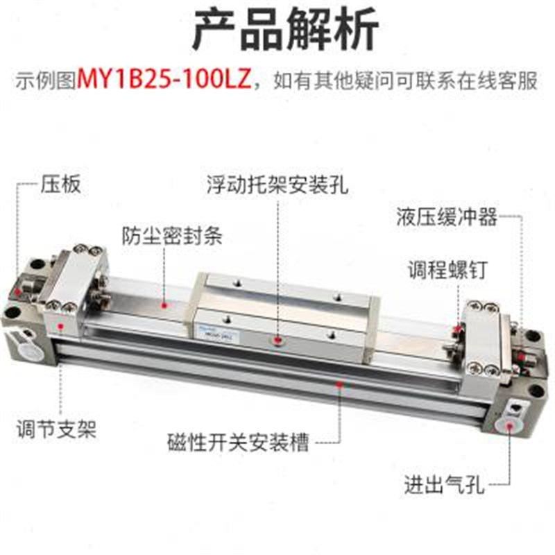 MY1C机械式无杆气缸 MY1B 16202532100200300400500600