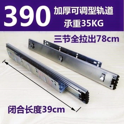 调味滑轨滑道拉篮抽屉滑槽碗篮橱柜底装侧装碗柜厨房碗架轨道导轨