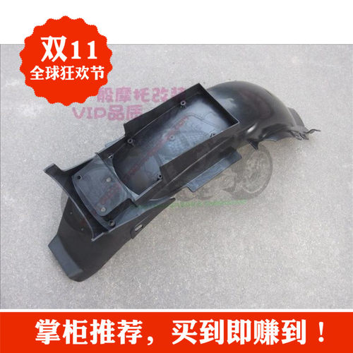 异型摩托车后挡泥板路霸后沙板配件 街跑连体PP料挡水板上牌塑料