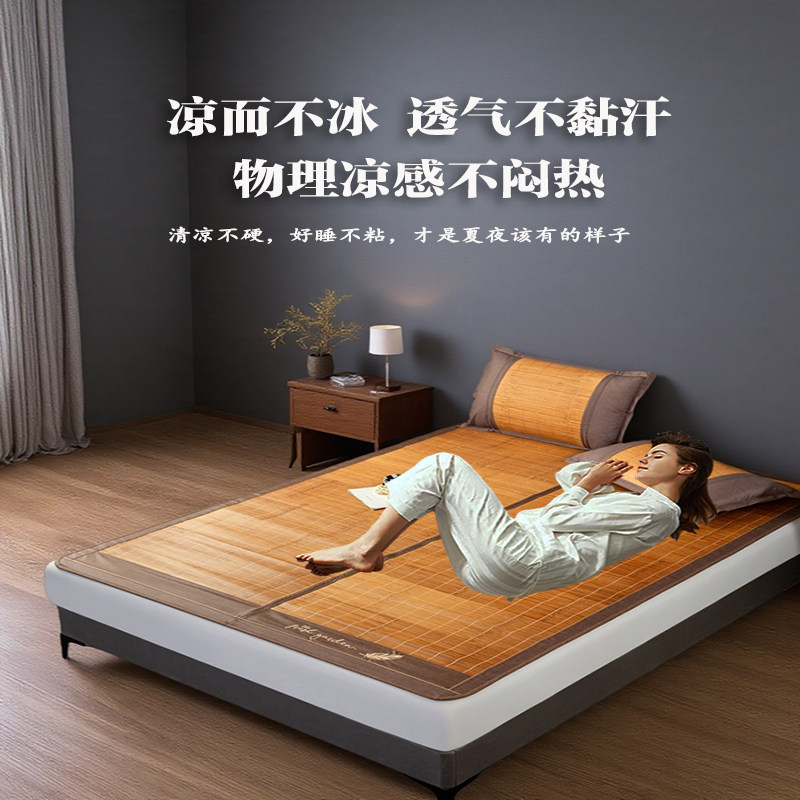 绿健竹席冰丝学生宿舍单人床加厚0.8夏季0.9m可折叠1.2米午休天然,床上用品,冰丝席,淘宝优惠券,粉丝福利购,淘宝优惠卷