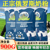 俄罗斯奶粉原装 蓝牛全脂高钙进口奶源成人中老年牛奶粉官方旗舰店