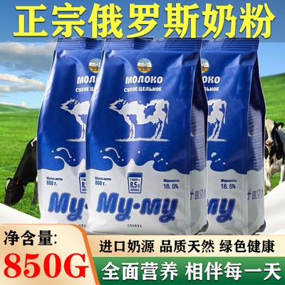 俄罗斯奶粉原装进口官方旗舰店