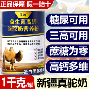 新疆骆驼奶粉哪个牌子好无蔗糖中老年人成人驼奶粉正品官方旗舰店