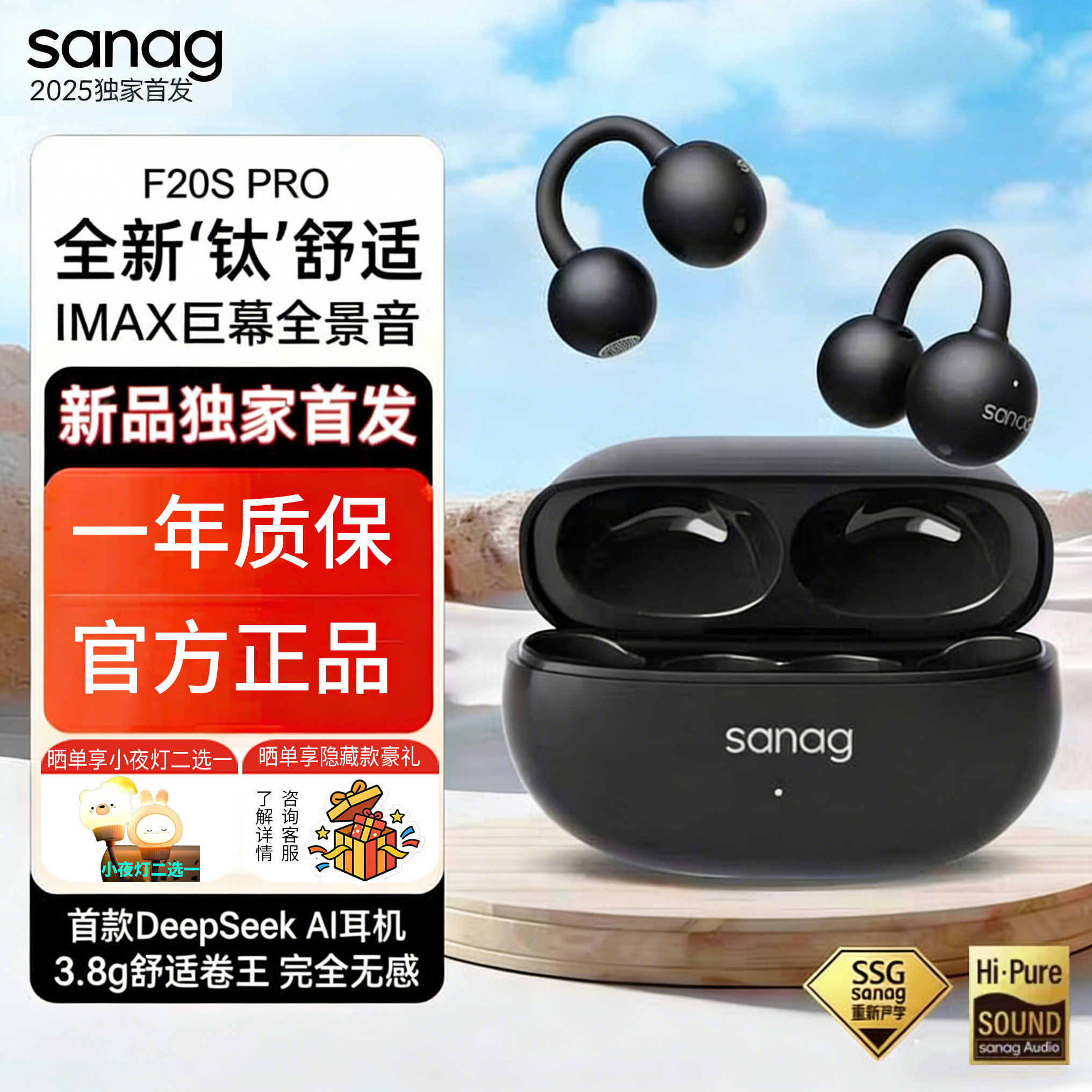 塞那F20蓝牙耳机耳夹式2026新款Ai气传导无线降噪开放式运动耳机