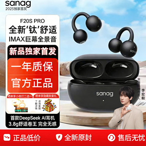 塞那F20蓝牙耳机耳夹式2026新款Ai气传导无线降噪开放式运动耳机