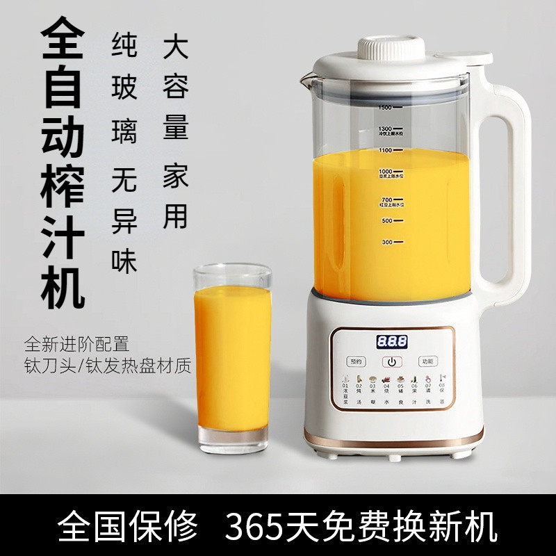 2025新款榨汁机家用小型可碎冰全自动多功能无渣破壁机一体豆浆机