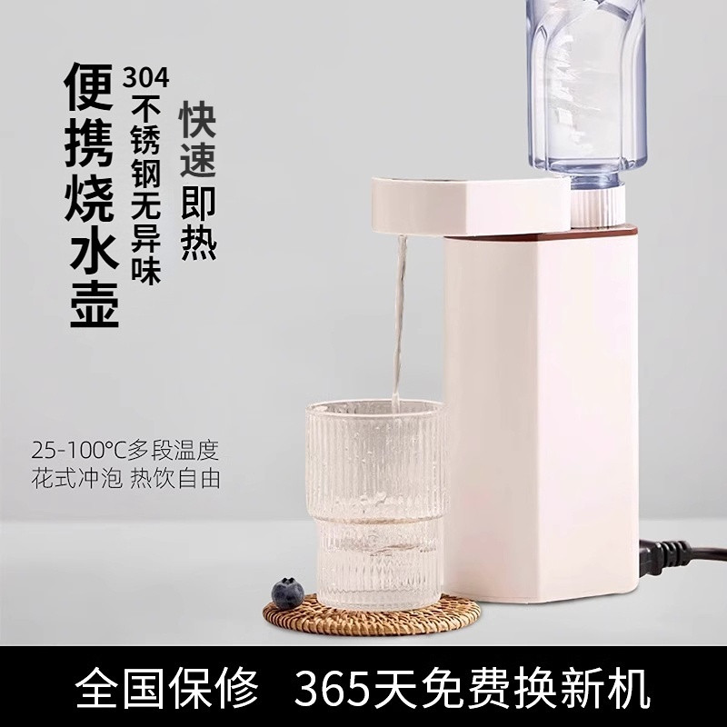 可携式烧水壶家用2025新款旅行桌面小型保温一体迷你瞬热电热水壶