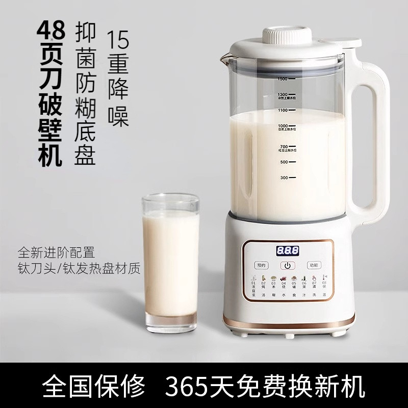 全自动破壁机家用小型2025新款轻音免煮免滤榨汁一体多功能豆浆机