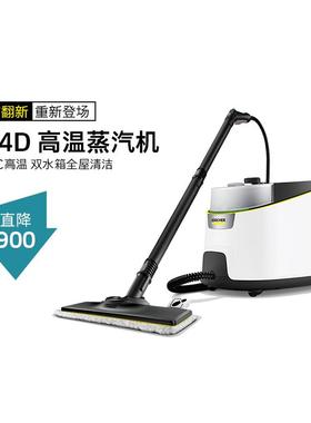 【官方翻新】德国卡赫多功能蒸汽拖把家用高温蒸汽清洁机SC4/SC4D