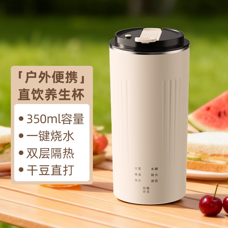便携式迷你直饮豆浆杯破壁米糊榨汁机户外多功能免过滤养生杯