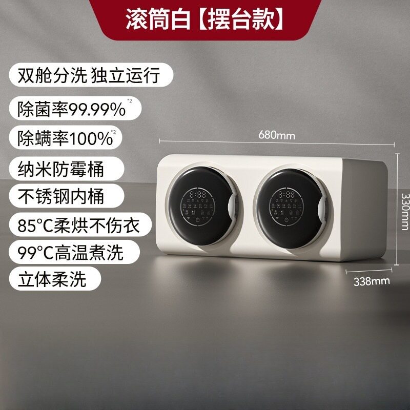 双桶内衣内裤洗衣机桌面壁挂式小型全自动迷你母婴儿洗袜子机