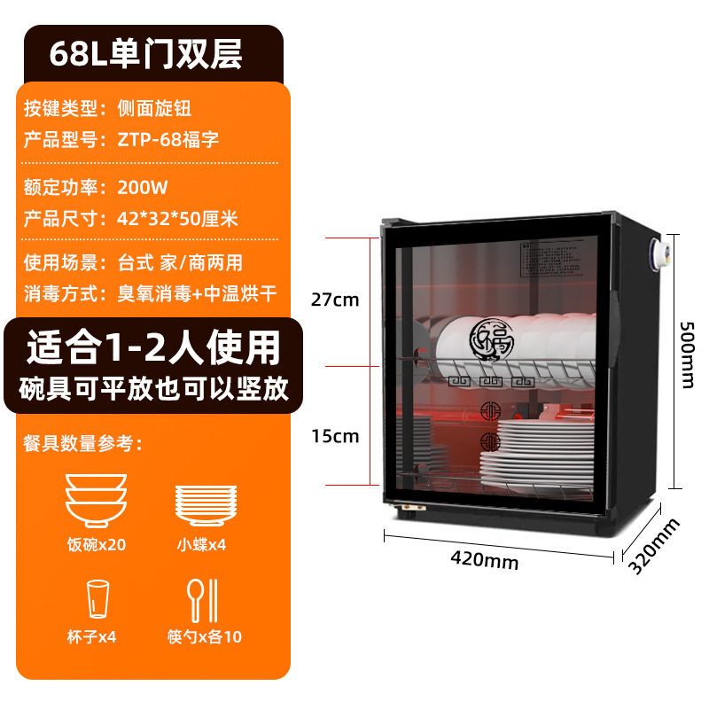 百安居消毒柜小型家用不锈钢商用餐具大容量碗筷立式臭氧消毒柜