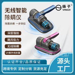 扬子小型除螨仪手持无线吸尘器家用床上紫外线杀菌机螨虫除螨神器