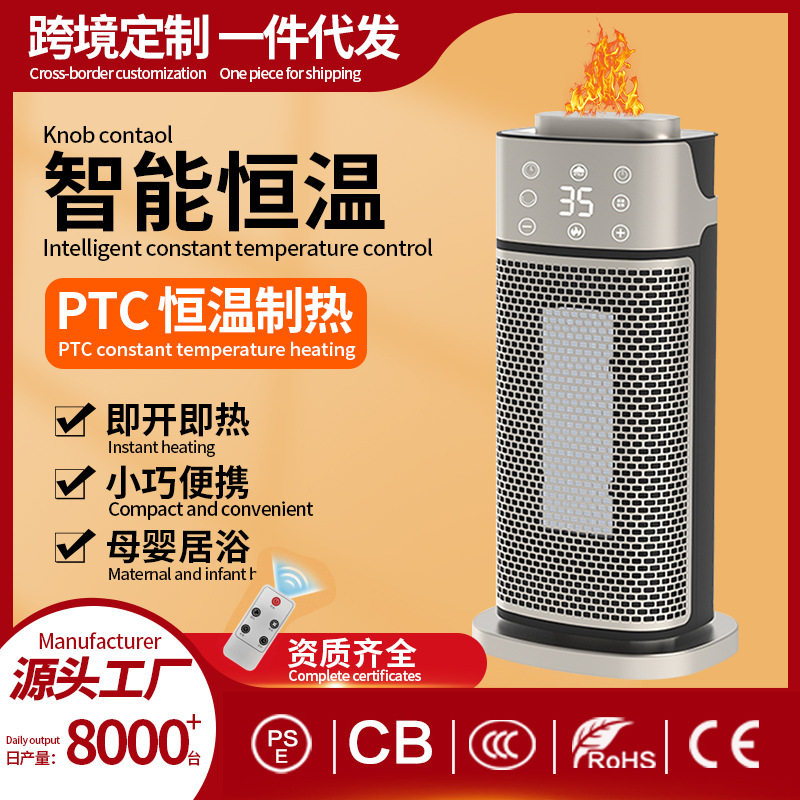 3D火焰取暖器加湿摇头暖风机办公家用台立遥控触摸PTC电暖器