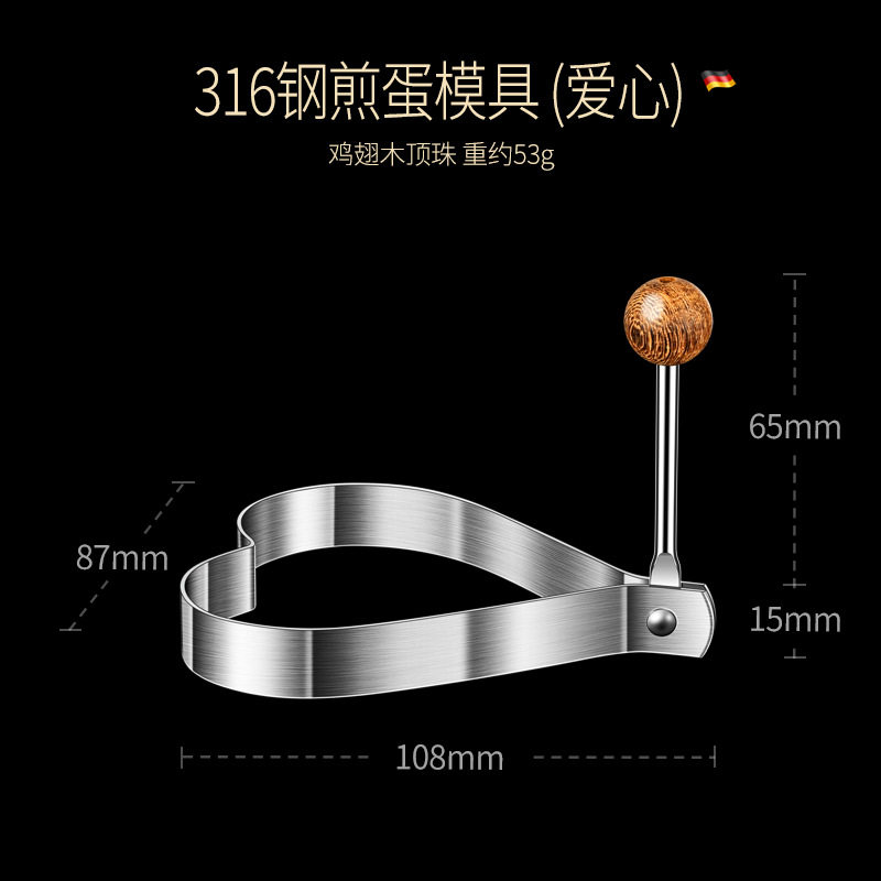 316不锈钢荷包蛋煎蛋模具神器饭团diy煎蛋器模型爱心形煎鸡蛋磨具