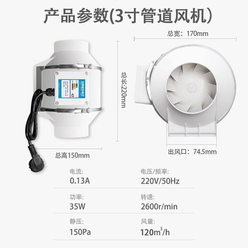 斜流增压管道风机6寸8寸卫生间换气扇抽风机厨房排气扇大风量