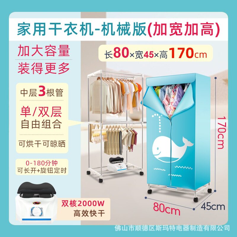 烘干机家用依立干小型大容量双核大功率宿舍干衣机器烘衣机器