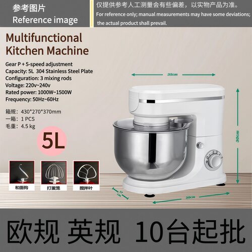 厨师机家用和面机揉面商用搅拌多功能机浆料打蛋奶油榨汁小型3合1