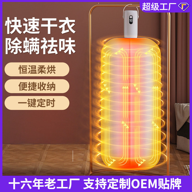 迷你便捷家用干衣机智能速干小型可折叠收纳婴儿衣服消毒烘干机