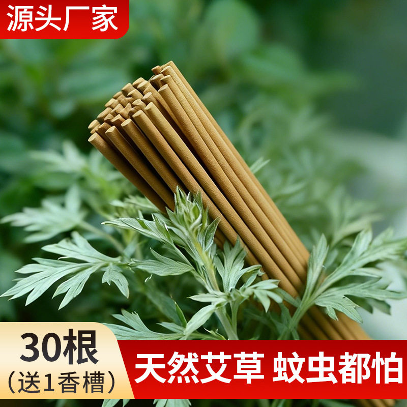 艾草艾叶户外庭院棒香专用室外强力驱蚊防蚊非蚊香棒庭院钓鱼专用