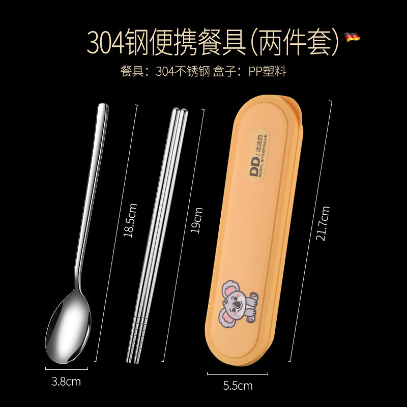 304不锈钢卡通可爱便携学生勺子叉子筷子三件套野餐户外餐具套装