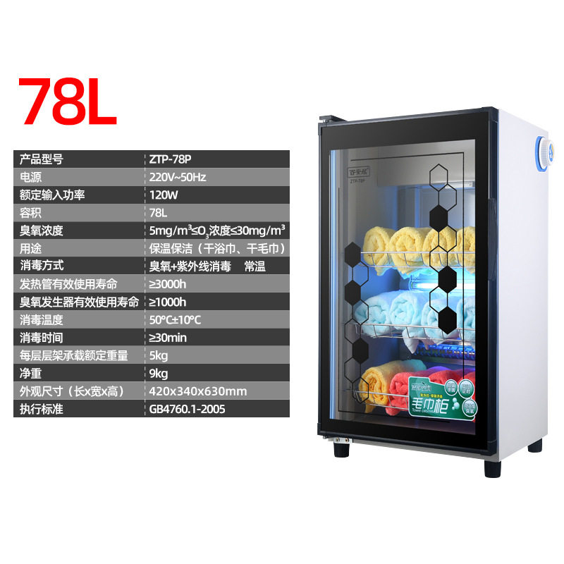 毛巾消毒柜商用小型立式美容院理发店家用内衣臭氧紫外线毛巾柜