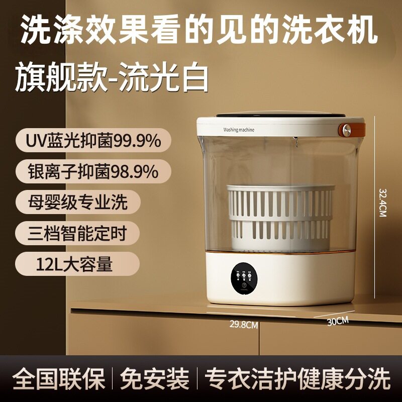家用迷你12L小型洗衣机洗内衣内裤懒人洗衣机学生宿舍便携洗涤器