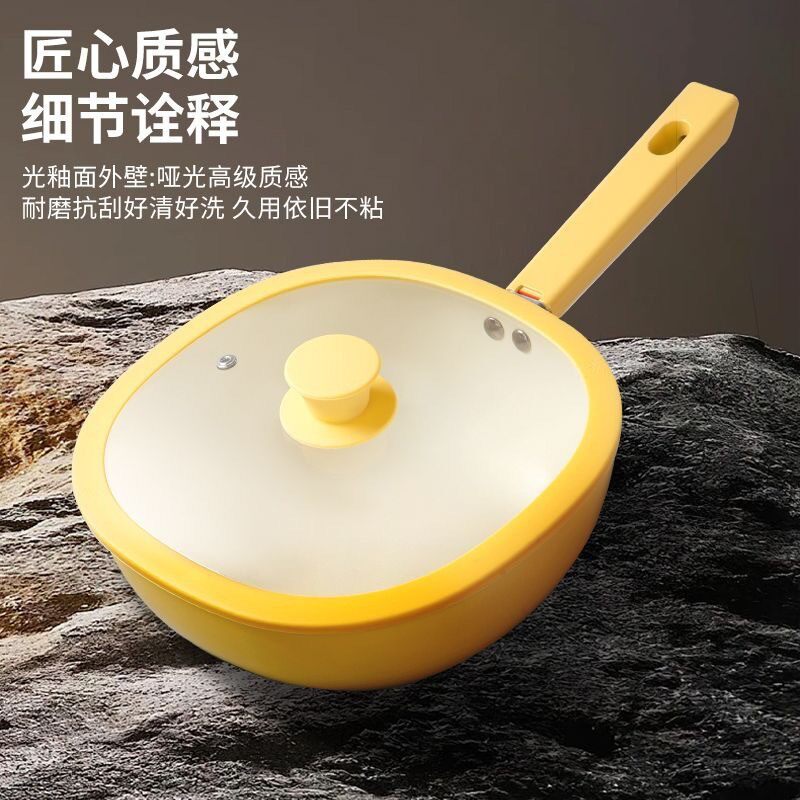 网红小方锅无油烟礼品锅平底锅煎锅炉灶通用炒菜锅家用不粘锅钛锅