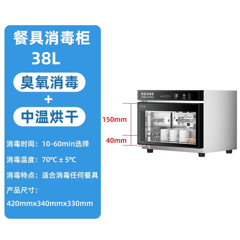 百安居消毒碗柜商用家用厨房碗筷餐具小型立式单门臭氧消毒柜