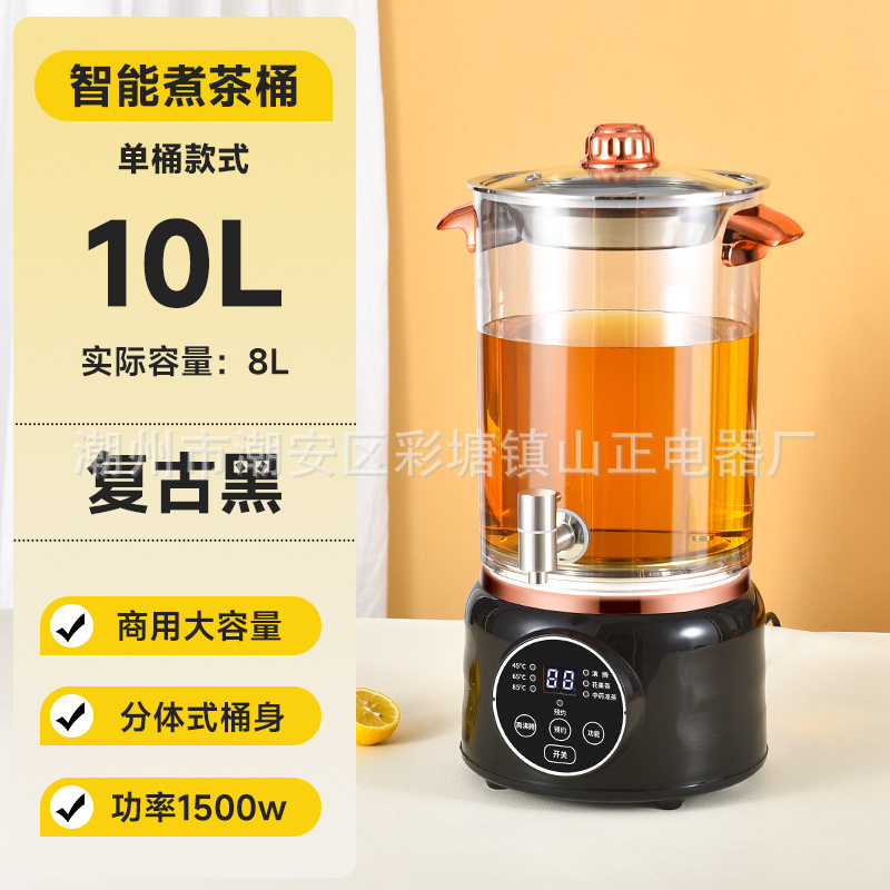 商用多功能智能煮茶桶大容量带蒸汽电茶桶泡茶煮茶器烧水开水桶
