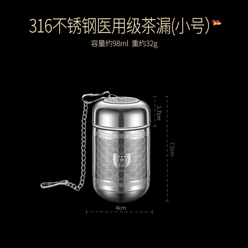 316L不锈钢茶漏网焖茶壶泡茶神器隔茶仓水分离茶叶过滤器料理球