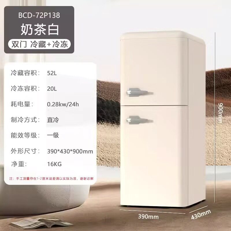 冰箱复古中小型家用出租房节能轻音双开门冷藏冷冻宿舍小冰柜