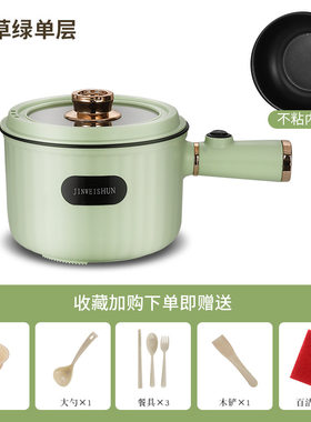 （定制）电炒锅火锅煮面电煮锅具不粘多功能电热锅学生宿舍小电锅