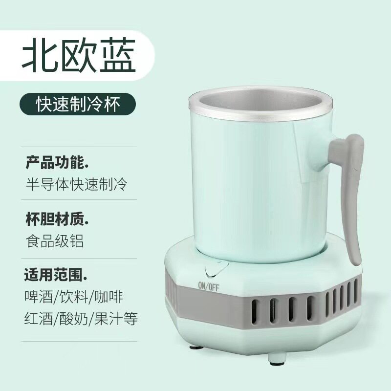 （定制） 制冷杯啤酒制冷杯水杯冷却杯速冷降温速冻冷冻杯製冷杯