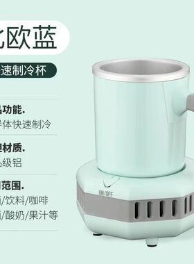 （定制） 制冷杯啤酒制冷杯水杯冷却杯速冷降温速冻冷冻杯製冷杯