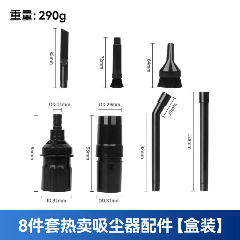 通用吸尘器配件多功能小吸头八件套电脑刷空调刷电器刷套装