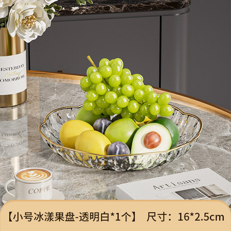 轻奢食品级塑料水果盘客厅茶几家用高颜值沙拉碗糖零食摆放盘