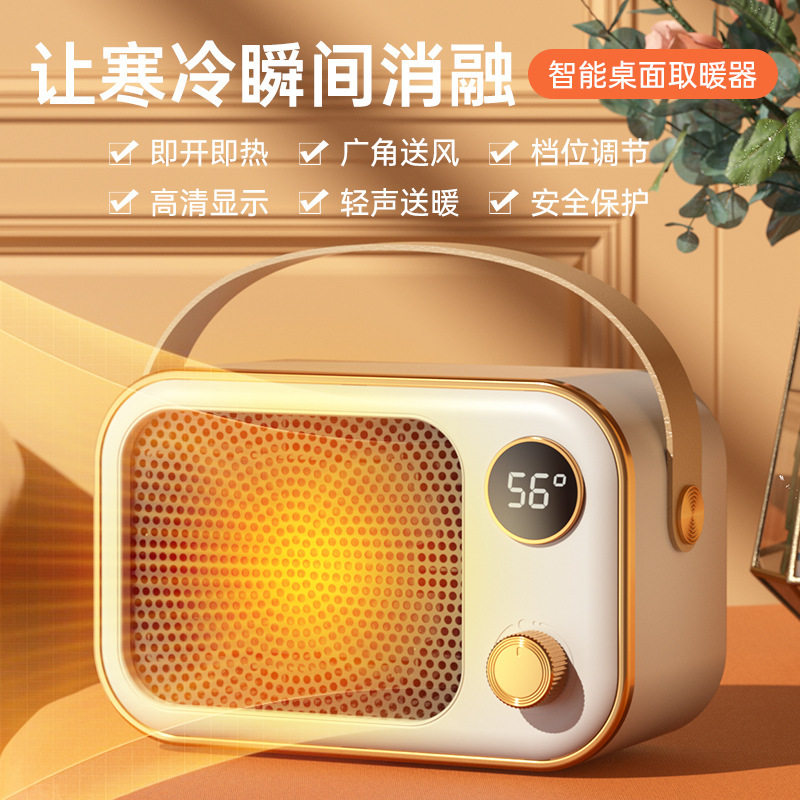 桌面暖风机便携式家用卧室办公室PTC陶瓷发热速热取暖器