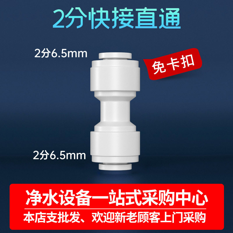 净水器三通接头2分水管万能转换家用直饮水机前置过滤器接头配件